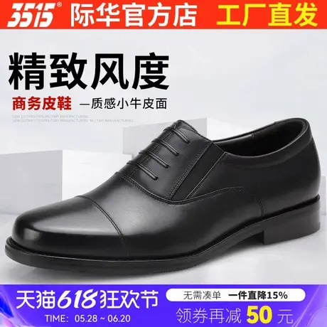 3515强人皮鞋男春秋季真皮透气三接头皮鞋商务正装德比三节头男鞋商品大图