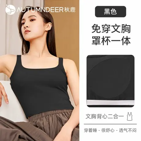 秋鹿吊带女士背心带胸垫免穿文胸舒适透气可外穿内搭运动打底上衣商品大图