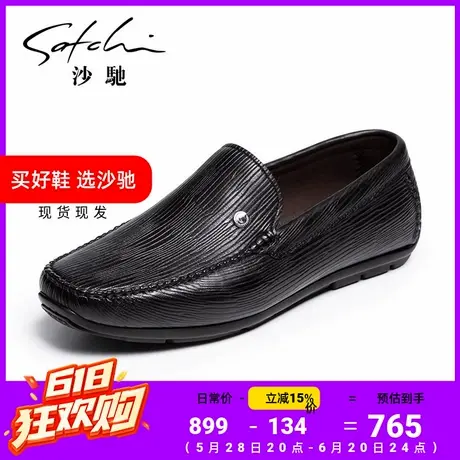 沙驰男鞋时尚个性潮鞋弹软舒适懒人鞋一脚蹬豆豆鞋商品大图