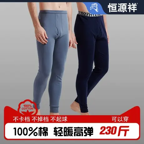 恒源祥秋裤男款纯棉全棉老年人宽松线裤薄款毛衬裤厚款男士保暖裤商品大图
