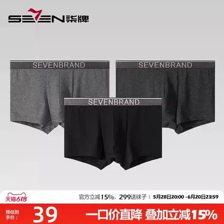 柒牌男士内裤纯棉质短裤夏季平角裤透气抗菌防夹臀四角裤短裤3条商品大图