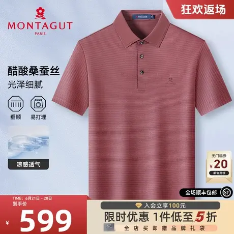 [醋酸桑蚕丝]梦特娇夏季男士短袖Polo衫轻奢光泽翻领T恤凉感透气J图片