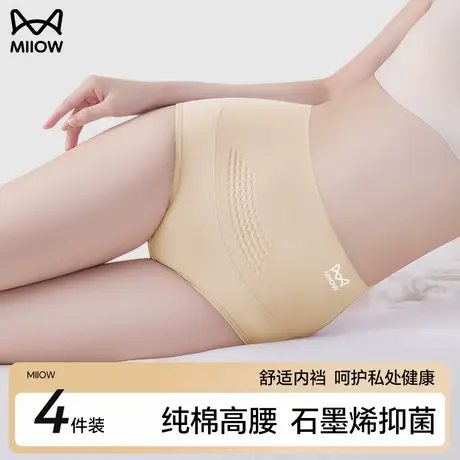 猫人内裤女士高腰纯棉100%全棉抗菌裆收腹提臀2025新款大码三角裤图片