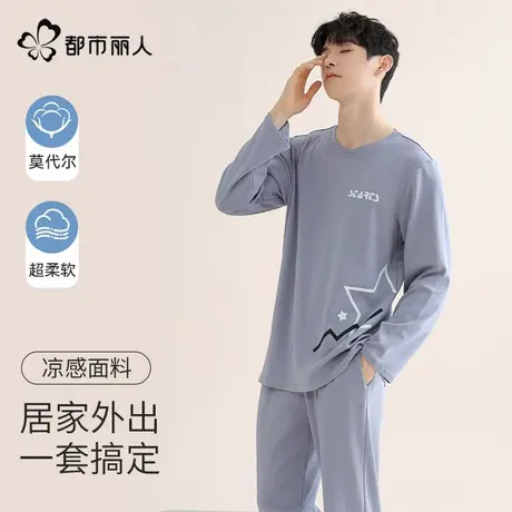 都市丽人莫代尔睡衣男春秋2025新款冰丝长袖套装加大码夏季家居服图片