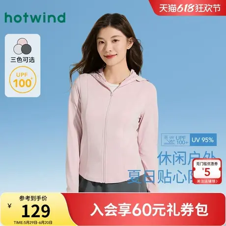 热风女装女士连帽防晒衣25夏新款修身防晒外套户外凉感防晒服商品大图