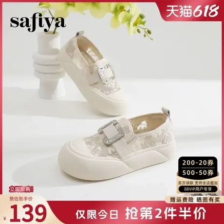 Safiya索菲娅厚底休闲鞋女新款小香风蕾丝网面透气百搭懒人一脚蹬商品大图