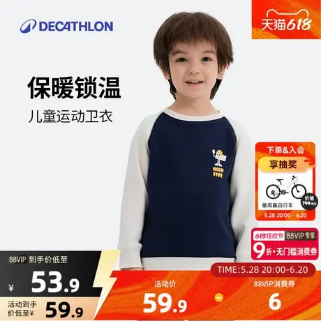 迪卡侬男童春季长袖小童上衣女童棉套头衫校服儿童运动衣卫衣KIDO图片