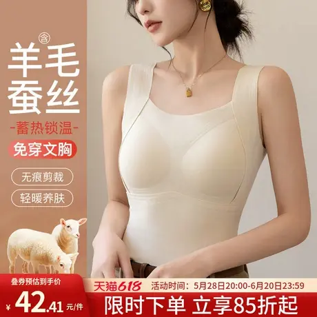 润微含羊毛蚕丝带胸垫免穿文胸保暖背心磨绒保暖内衣打底上衣女冬商品大图