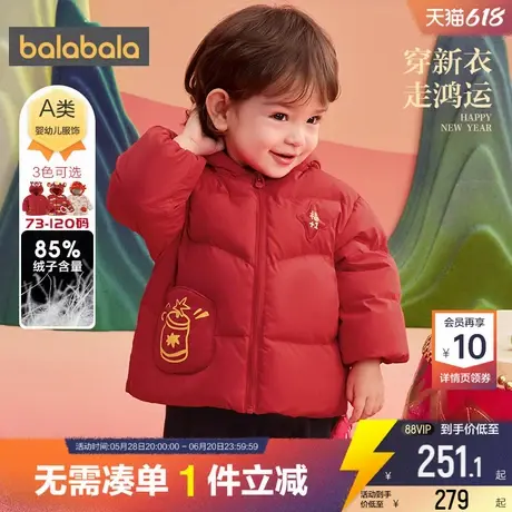 巴拉巴拉宝宝羽绒服婴儿红色拜年服冬装新款童装男童女童中长外套商品大图