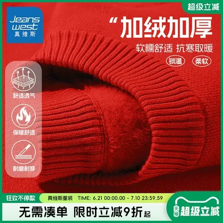 真维斯童装男童毛衣冬季加绒大童秋冬款加厚打底衫儿童冬装保暖衣商品大图