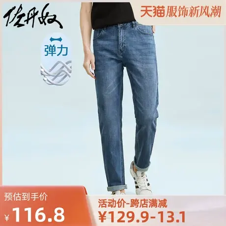 佐丹奴裤子男装猫须牛仔锥形五袋款中腰长裤 18112073图片