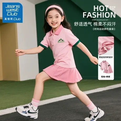 真维斯club女童夏2025新款polo短袖套装儿童夏季运动服洋气夏装女图片