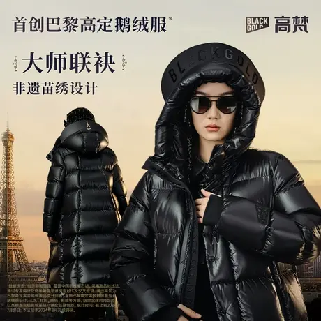 【高梵黑金鹅绒服】巴黎高定4.0七格羽绒服男2024冬季新款长外套商品大图