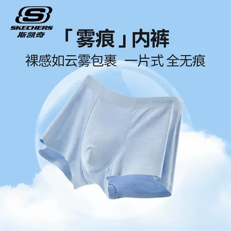 斯凯奇内裤2025新款夏季透气桑蚕丝无痕四角裤官方正品抗菌平角裤商品大图