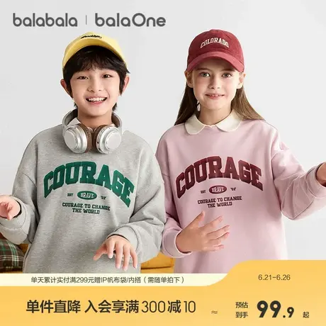 巴拉巴拉balaone童装儿童卫衣男童2025秋季新款长袖t恤女童亲子款图片