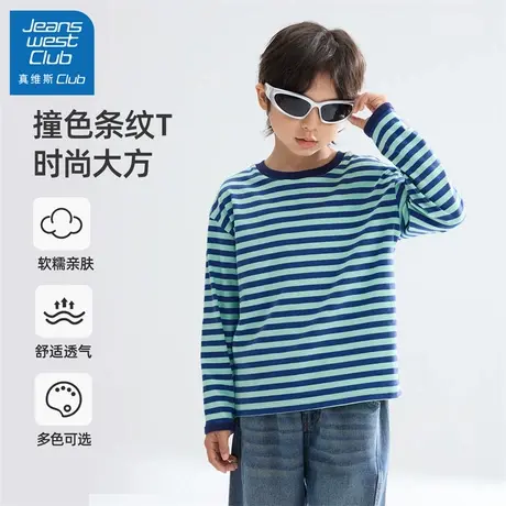 真维斯club儿童长袖t恤春秋款男童条纹打底衫2025新款秋季上衣潮商品大图