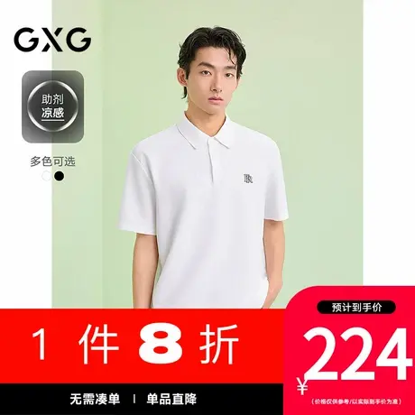 【凉感】GXG男装[新尚]钢印设计polo衫短袖休闲翻领上衣 25夏新品图片
