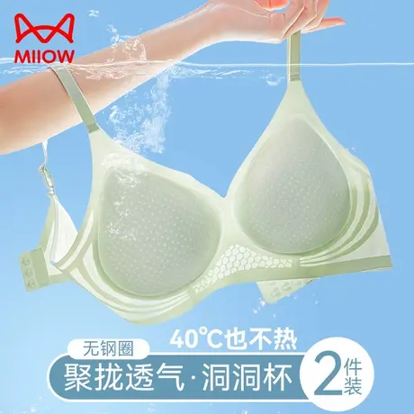 猫人凉感内衣女轻薄无痕聚拢透气文胸2024夏季新款软支撑上托胸罩商品大图
