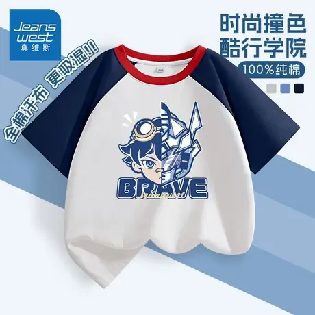 真维斯童装男童短袖t恤夏季2025新款男孩纯棉体恤衫薄款儿童夏装图片