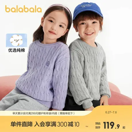 巴拉巴拉儿童毛衣男童针织衫女童纯棉毛衫宝宝新款秋冬季童装商品大图