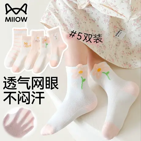 猫人女童夏天薄款袜子2025新款女孩网眼袜大童小学生防臭透气短袜图片