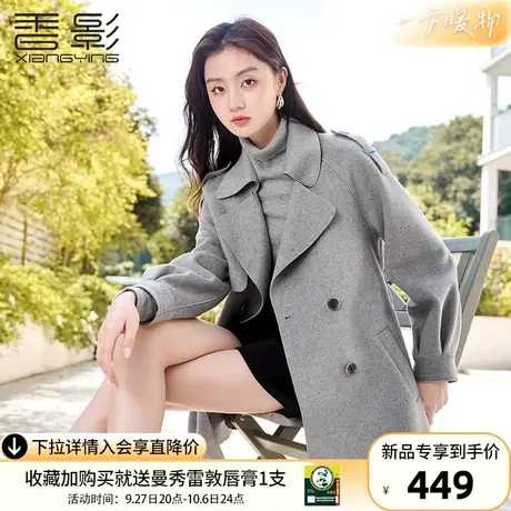 香影灰色小个子大衣女2023秋冬新款双排扣高级感风衣式仿毛呢外套商品大图