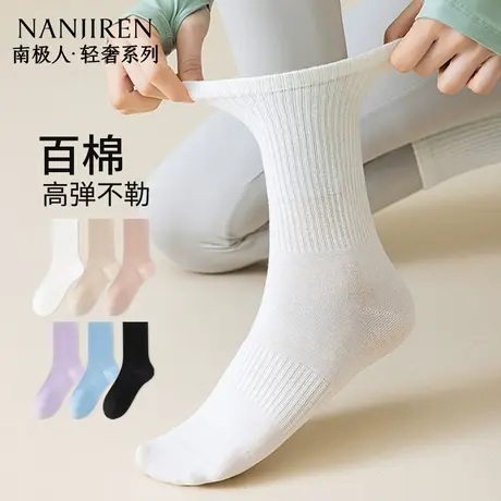 南极人袜子女款夏季薄款纯棉中筒袜防臭吸汗透气休闲运动短袜新款商品大图