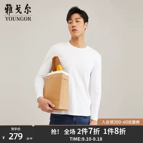 【三重防护】雅戈尔男士圆领长袖T恤秋季商务休闲纯棉打底衫4740商品大图