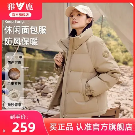 雅鹿短款羽绒服女冬季新款2025年休闲面包服立领加厚蓄热保暖外套商品大图