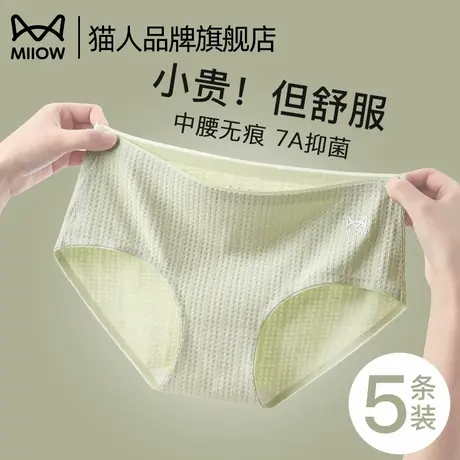 猫人内裤女士纯棉抗菌加长裆中腰无痕透气亲肤裸感女生三角短裤商品大图