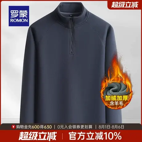 【含羊毛+加绒保暖】罗蒙男士时尚拉链领卫衣2025秋冬新款厚上衣图片