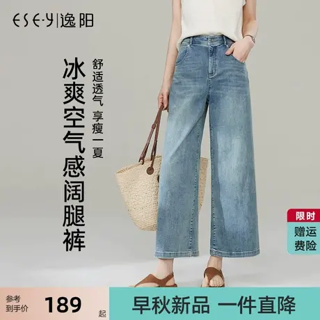 逸阳九分宽直筒牛仔裤女2025年夏季新款轻薄透气宽松显瘦阔腿裤子商品大图