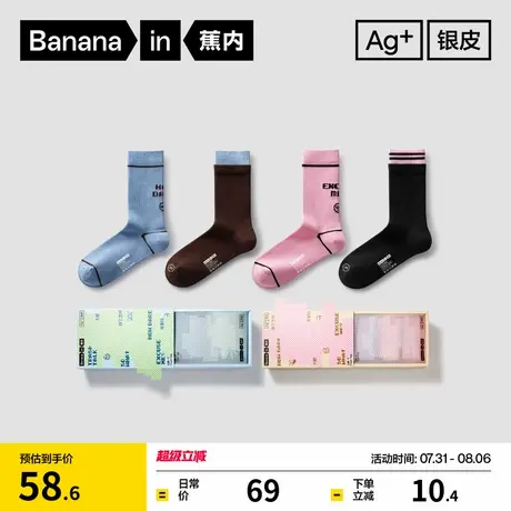 抗菌棉袜|蕉内银皮520Color男女吐槽一下主题长筒袜情侣袜子礼盒商品大图