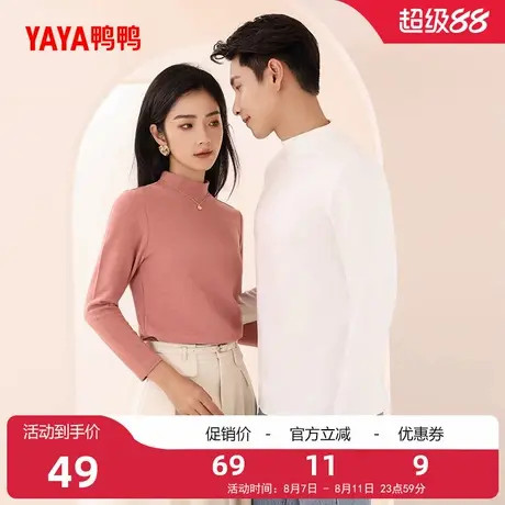 鸭鸭针织衫男女同款2025反季升温双拼面料保暖长袖打底衫女A商品大图