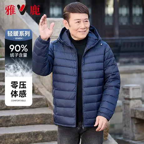 雅鹿2025年秋冬新款短款连帽轻薄羽绒服男士中老年保暖外套爸爸装商品大图