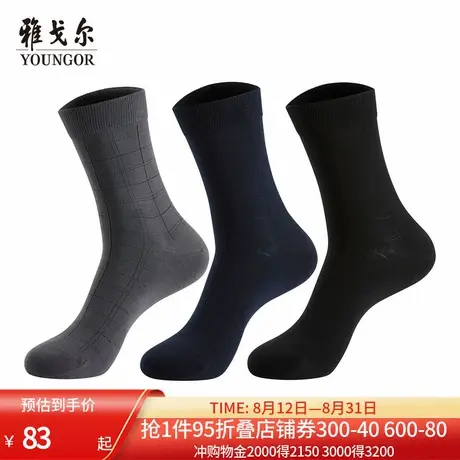【商场同款】雅戈尔男士长袜深色弹力舒适商务休闲长袜男商品大图