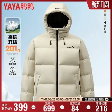【高充绒量】鸭鸭羽绒服男2025冬季新品休闲连帽情侣短款保暖外套图片