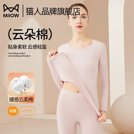 猫人秋衣秋裤女套装2025新款云感棉无痕打底薄款亲肤女士保暖内衣商品大图