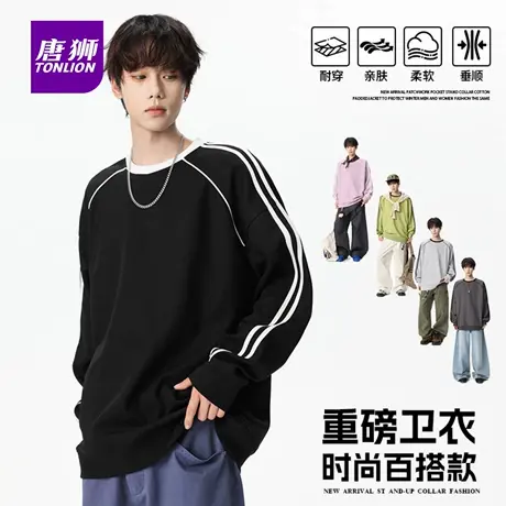 唐狮秋冬季薄款美式复古运动学院风卫衣男士撞色杠条针织上衣潮AP商品大图