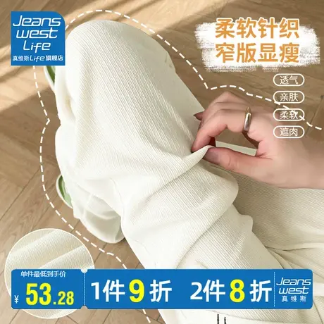 真维斯LIFE米白色阔腿裤女夏季薄款2023新款宽松显瘦休闲直筒裤子图片