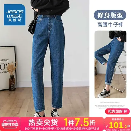JY真维斯女装牛仔裤 夏季潮流修身裤女可翻边休闲水洗牛仔长裤女图片