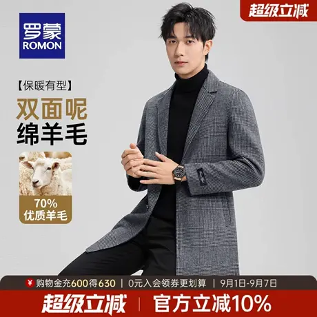 【含羊毛】罗蒙男士中长款毛呢大衣2025秋季新款修身双面呢子外套商品大图