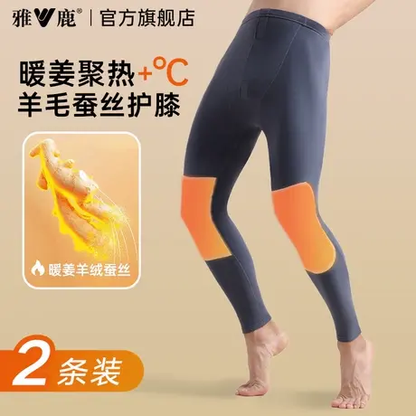 雅鹿德绒保暖裤男士薄款秋裤羊绒蚕丝护膝棉毛裤打底冬季男款线裤商品大图