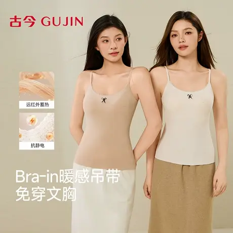 古今保暖背心女带胸垫2025新款蕾丝花边吊带秋冬蓄热防静电打底衣商品大图