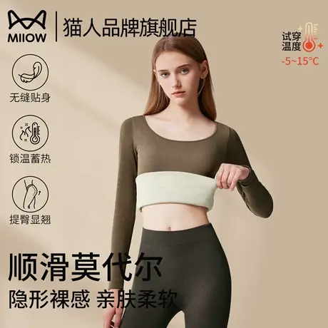 猫人莫代尔女士保暖内衣打底衫薄款发热打底加绒女款秋衣秋裤套装商品大图