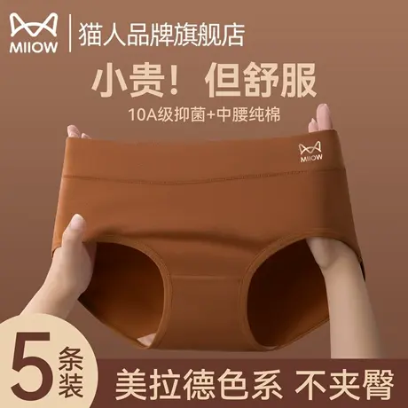 猫人内裤女士纯棉2025新款抗菌全棉裆无痕透气大码少女生三角裤商品大图