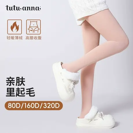 tutuanna春秋连裤袜女丝袜裸感光腿神器打底裤薄款加绒160D连裤袜商品大图