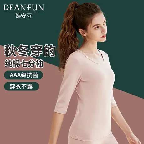 女款秋衣七分袖t恤保暖内衣纯棉抗菌内搭中袖打底衫春秋半袖上衣商品大图
