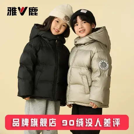 雅鹿免洗2025新款御寒儿童羽绒服男童女童宝宝中大童冬季加厚外套图片