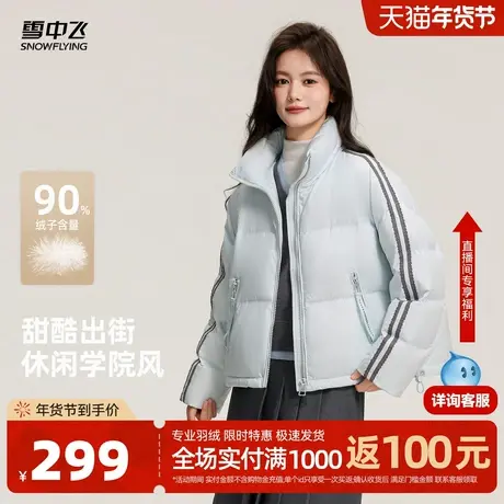 【云朵系列】雪中飞2026春新款羽绒服女运动休闲学院风蕾丝面包服图片